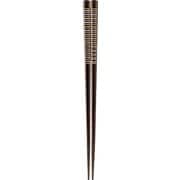 男箸 食洗機対応 モダンブラック ライン 23cm MM-1604