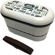 Potter 2段ランチボックス ランチベルト付 640ml ホワイト MM-537
