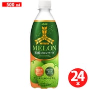 限定 三ツ矢芳醇メロンソーダ 500ml×24本