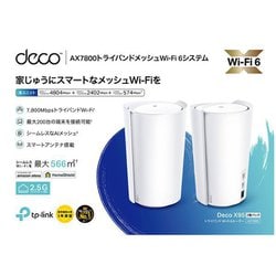 ヨドバシ.com - ティーピーリンク TP-Link Wi-Fiルーター Deco X95 Wi 
