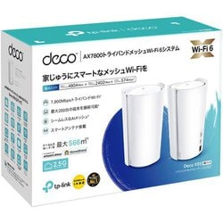 ヨドバシ.com - ティーピーリンク TP-Link Wi-Fiルーター Deco X95 Wi 