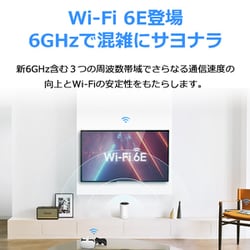 ヨドバシ.com - ティーピーリンク TP-Link Wi-Fiルーター Wi-Fi 6E ...