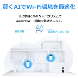 ヨドバシ.com - ティーピーリンク TP-Link Wi-Fiルーター Deco XE75 Wi