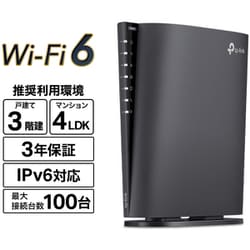 ヨドバシ.com - ティーピーリンク TP-Link Wi-Fiルーター Archer AX80