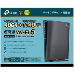 ヨドバシ.com - ティーピーリンク TP-Link Wi-Fiルーター Wi-Fi 6 