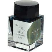 ゆらめくインク 第二弾 万年筆用 ボトルインク 20ml 数寄心 13-1530-202