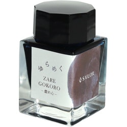 ゆらめくインク 第二弾 万年筆用 ボトルインク 20ml 戯れ心 13-1530-205