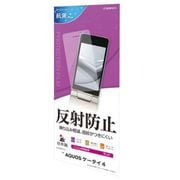 T3781AQOK4 [AQUOSケータイ4用 液晶保護フィルム アンチグレア 反射防止 マット 抗菌]