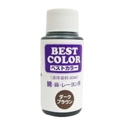 B11 [ベストカラー ダークブラウン 60ml]