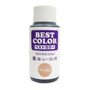 B13 [ベストカラー ベージュ 60ml]