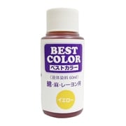 B15 [ベストカラー イエロー 60ml]