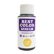 B16 [ベストカラー ゴールデンイエロー 60ml]