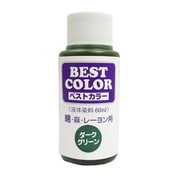 B21 [ベストカラー ダークグリーン 60ml]