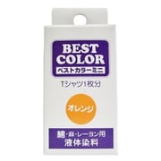 BM10 [ベストカラーミニ オレンジ 30ml]