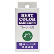BM20 [ベストカラーミニ ライトグリーン 30ml]