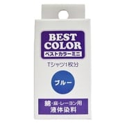 BM25 [ベストカラーミニ ブルー 30ml]
