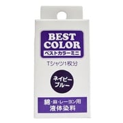 BM26 [ベストカラーミニ ネイビーブルー 30ml]