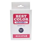 P26 [ベストカラー ネイビーブルー 液体染料75g＋洗浄剤8g]