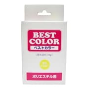 P50 [ベストカラー 蛍光イエロー 液体染料75g＋洗浄剤8g]