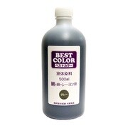 BB2 [ベストカラー グレー 500ml]