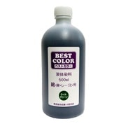 BB20 [ベストカラー ライトグリーン 500ml]