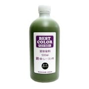 BB21 [ベストカラー ダークグリーン 500ml]