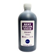BB25 [ベストカラー ブルー 500ml]