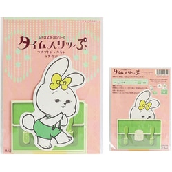 タイムスリッぷ レターセット ウサ ツトム 931-0450