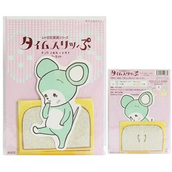 タイムスリッぷ レターセット チュウ ノボル 933-0450