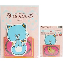 タイムスリッぷ レターセット ネコ ヒサシ 935-0450