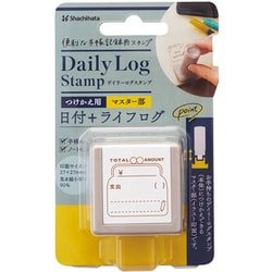 デイリーログスタンプ マスター部 支出記録 GDL-2727/M-04