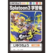 限定 ノート 自由帳 スプラトゥーン3 A01190JSTS3