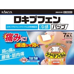 ロキプフェンパップ 7枚 [第2類医薬品 冷湿布 ※セルフメディケーション税制対象商品]