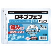 ロキプフェンパップ（ラミネート袋仕様） 7枚 [第2類医薬品 冷湿布 ※セルフメディケーション税制対象商品]