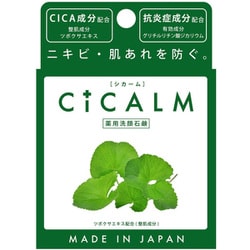 CICALM 80g ハーバルグリーンの香り