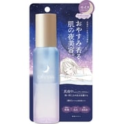 URUYOI ナイトリペアエッセンス モイスト