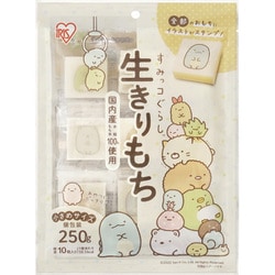 すみっコぐらし 生きりもち 250g