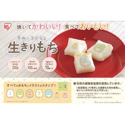 ヨドバシ.com - アイリスフーズ IRIS FOODS すみっコぐらし 生き ヨドバシ.com - アイリスフーズ IRIS FOODS すみっコぐらし 生き
