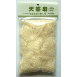 プレミアム珪藻土壁材混入用 天然麻