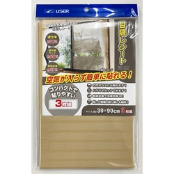 窓に貼る目隠しシート 3P ベージュ U-Q971