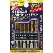 PA-438ST [漢の鉄工ショートドリル 6本組]