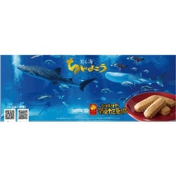 AI美ら海ちんすこう 12包