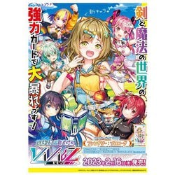 Vividz（ビビッヅ） ブースターパック第3弾 VB-03 ファンタジー：プロローグ 1パック（6枚入） [トレーディングカード]