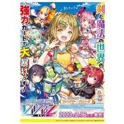Vividz（ビビッヅ） ブースターパック第3弾 VB-03 ファンタジー：プロローグ 1パック（6枚入） [トレーディングカード]