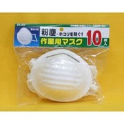 BS-994 [作業用マスク 10枚入]