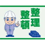 SB-7 [スイング標識板のみ 整理整頓]