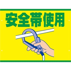 ヨドバシ.com - グリーンクロス SB-8 [スイング標識板のみ 安全帯使用