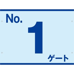 ヨドバシ.com - グリーンクロス SB-G1 [スイング標識板のみ No.1ゲート