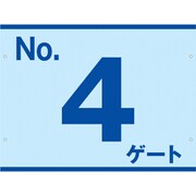 SB-G4 [スイング標識板のみ No.4ゲート]
