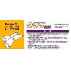 ヨドバシ.com - 石原バイオサイエンス 農薬 ウララ粒剤 3kg 通販【全品